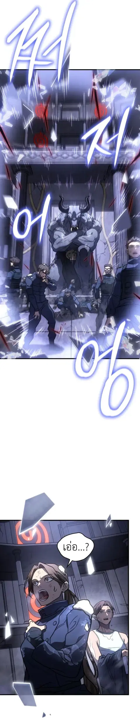 Regressing With the King’s Power ตอนที่ 49 หน้า 3