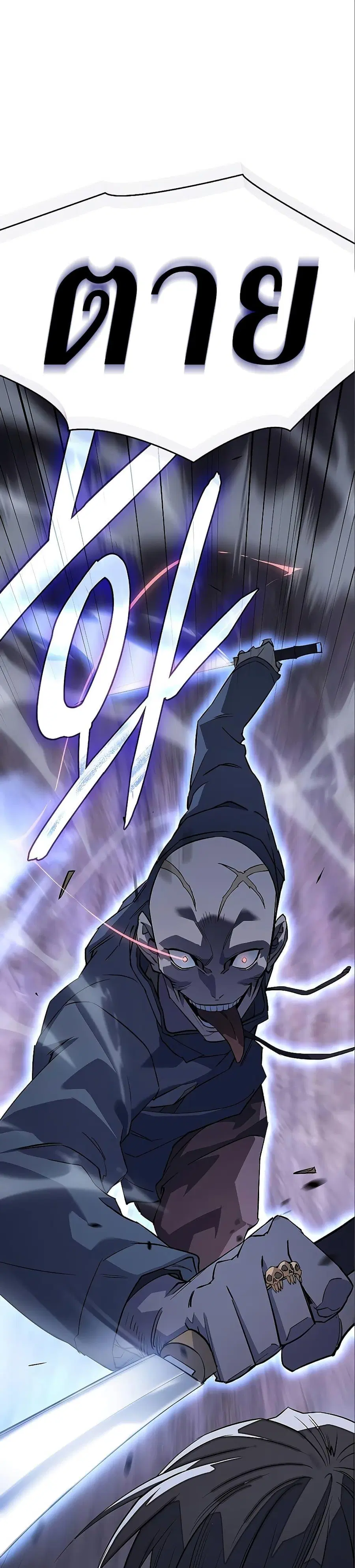 Regressing With the King’s Power ตอนที่ 6 หน้า 2