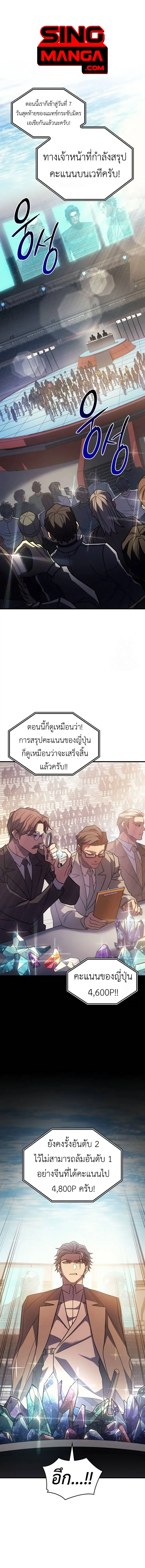 Regressing With the King’s Power ตอนที่ 62 หน้า 1