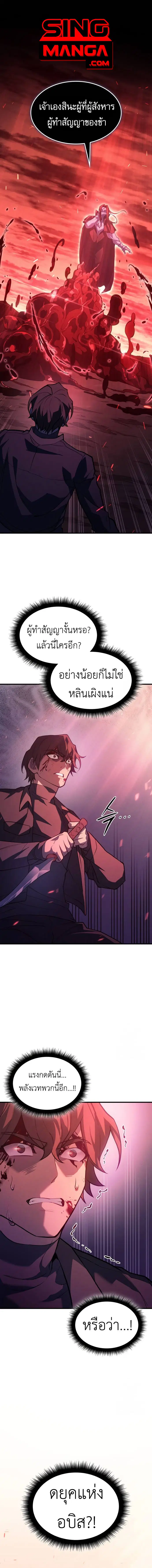 Regressing With the King’s Power ตอนที่ 64 หน้า 1