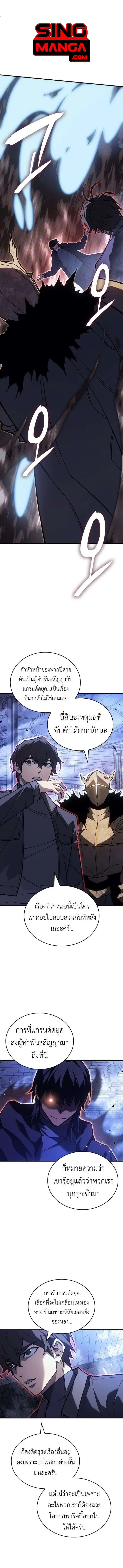Regressing With the King’s Power ตอนที่ 89 หน้า 1