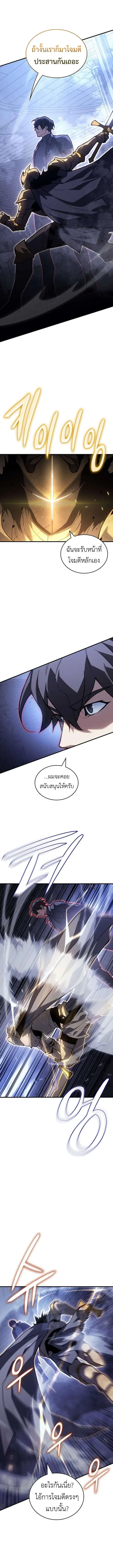 Regressing With the King’s Power ตอนที่ 89 หน้า 2
