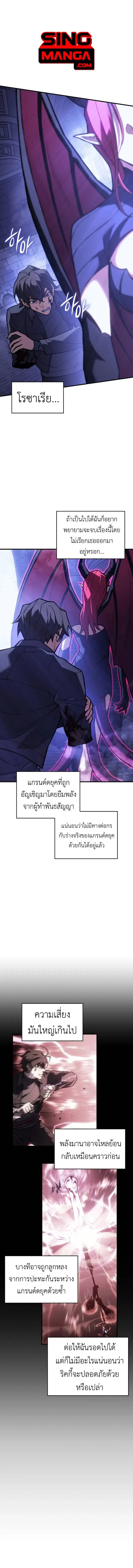 Regressing With the King’s Power ตอนที่ 91 หน้า 1