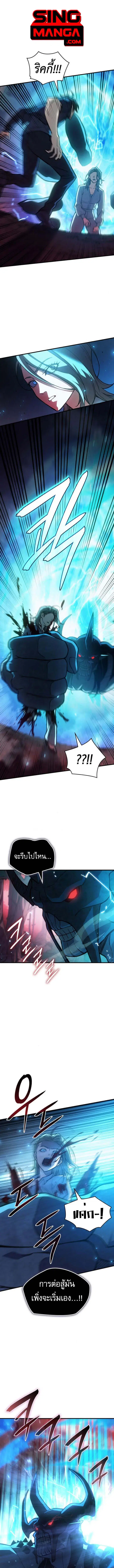 Regressing With the King’s Power ตอนที่ 92 หน้า 1