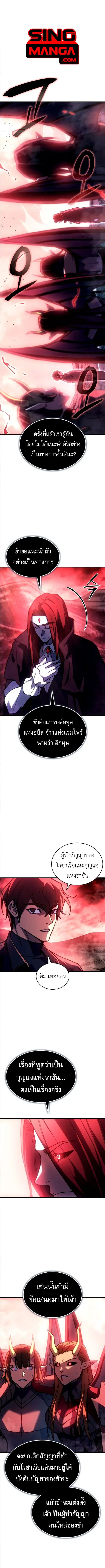 Regressing With the King’s Power ตอนที่ 98 หน้า 1