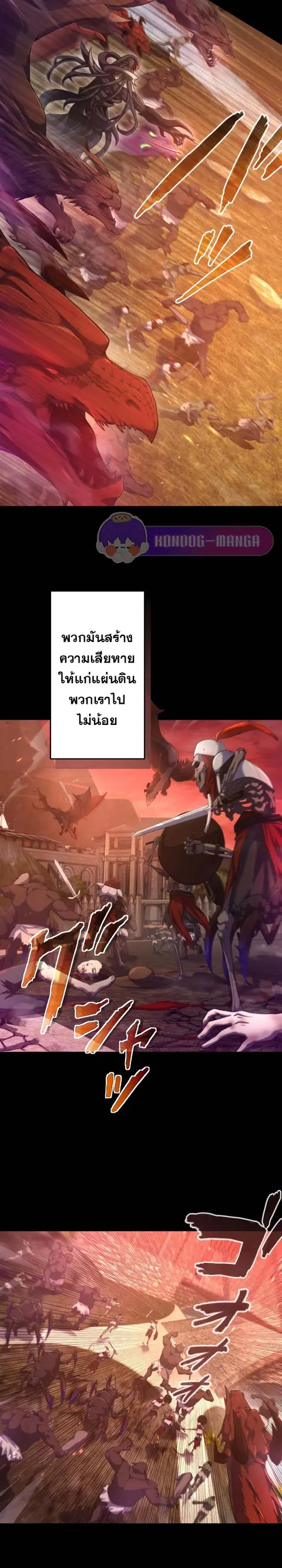 Regression of the Close Combat Mage ตอนที่ 1 หน้า 3