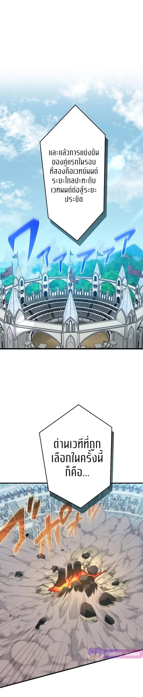 Regression of the Close Combat Mage ตอนที่ 10 หน้า 2