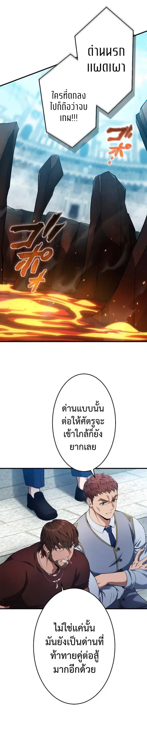 Regression of the Close Combat Mage ตอนที่ 10 หน้า 3