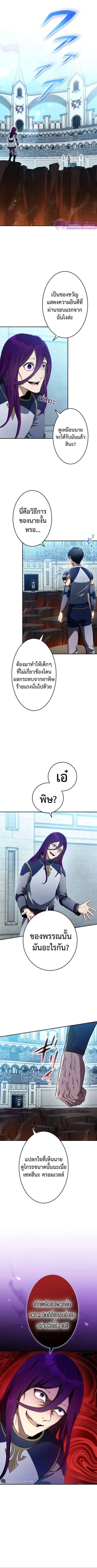 Regression of the Close Combat Mage ตอนที่ 11 หน้า 2