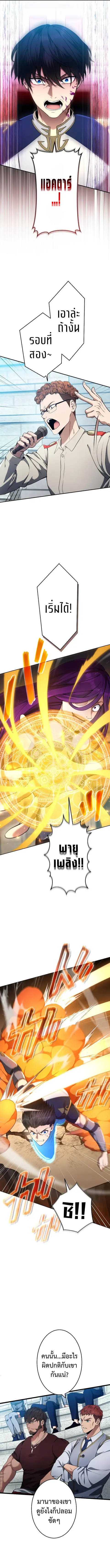 Regression of the Close Combat Mage ตอนที่ 11 หน้า 3