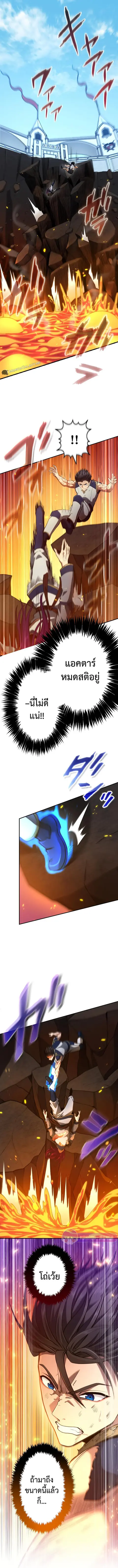 Regression of the Close Combat Mage ตอนที่ 12 หน้า 2
