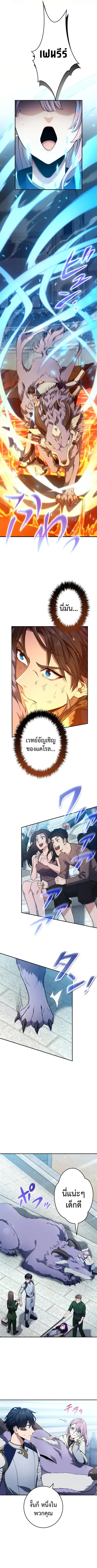 Regression of the Close Combat Mage ตอนที่ 12 หน้า 3