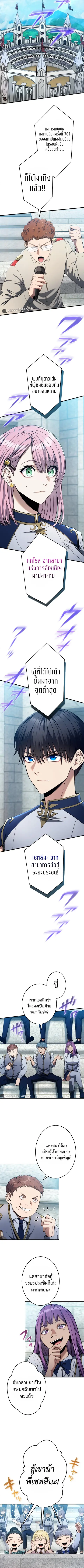 Regression of the Close Combat Mage ตอนที่ 13 หน้า 3