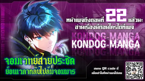 Regression of the Close Combat Mage ตอนที่ 15 หน้า 1