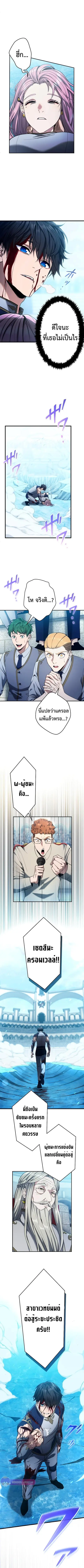 Regression of the Close Combat Mage ตอนที่ 15 หน้า 3