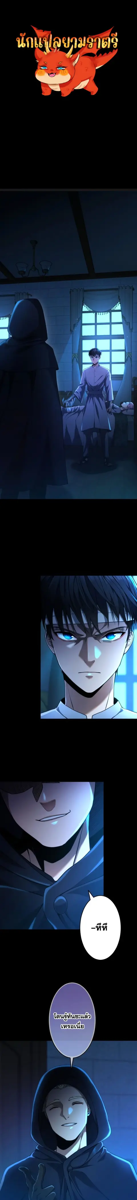 Regression of the Close Combat Mage ตอนที่ 16 หน้า 1
