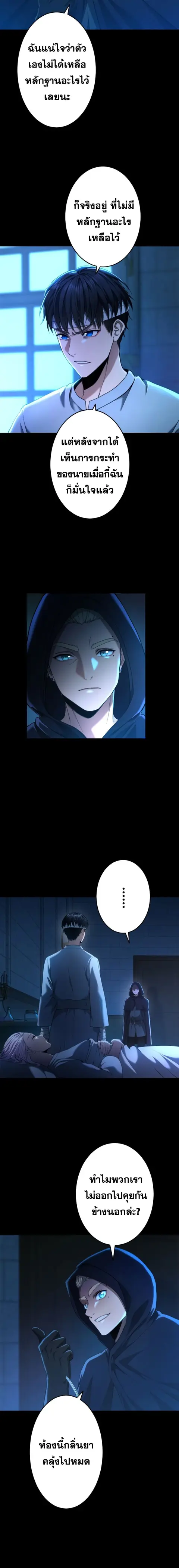 Regression of the Close Combat Mage ตอนที่ 16 หน้า 2