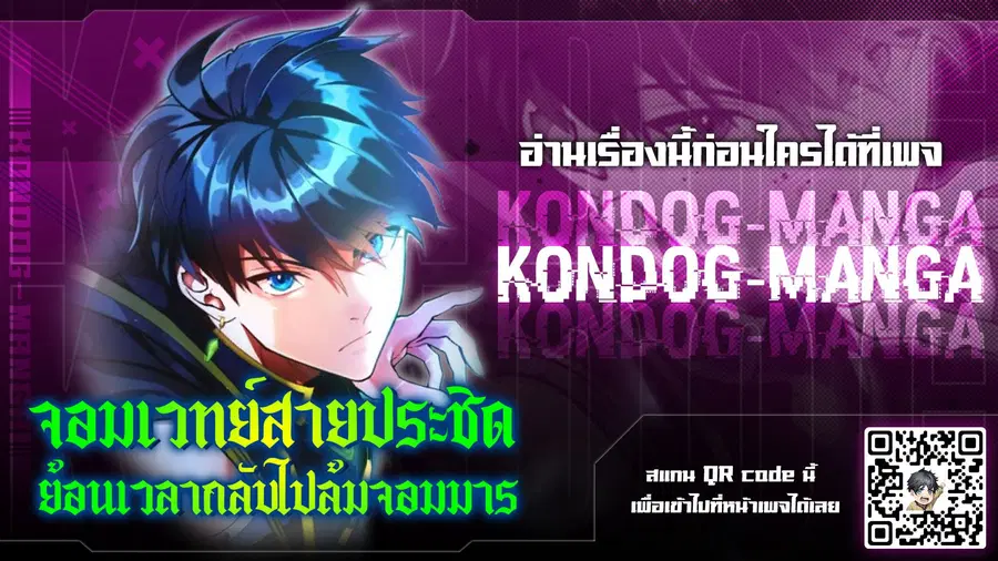 Regression of the Close Combat Mage ตอนที่ 20 หน้า 1