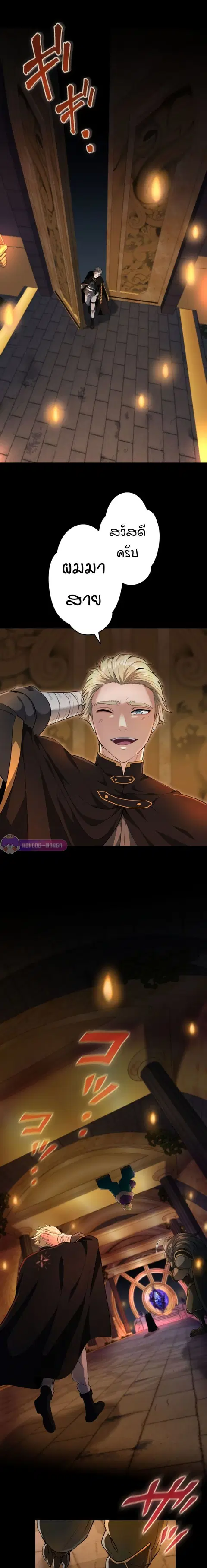 Regression of the Close Combat Mage ตอนที่ 20 หน้า 2