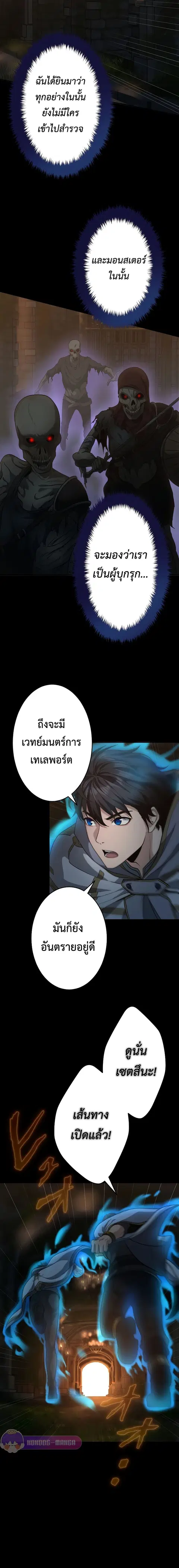 Regression of the Close Combat Mage ตอนที่ 22 หน้า 3