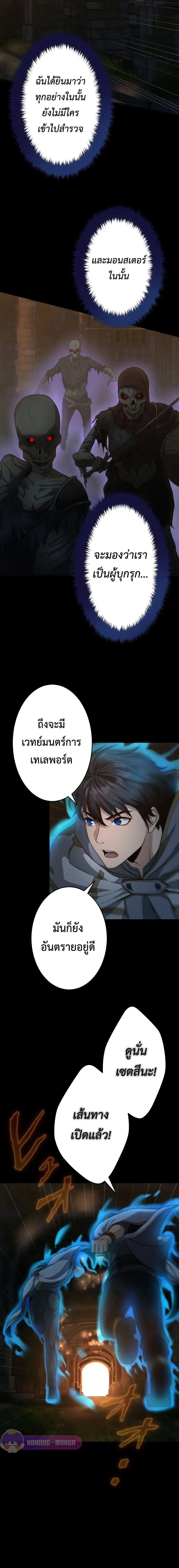 Regression of the Close Combat Mage ตอนที่ 22 หน้า 3