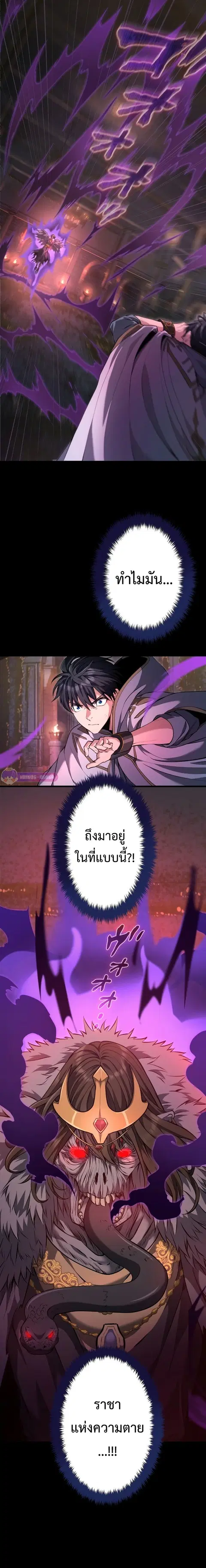 Regression of the Close Combat Mage ตอนที่ 23 หน้า 2