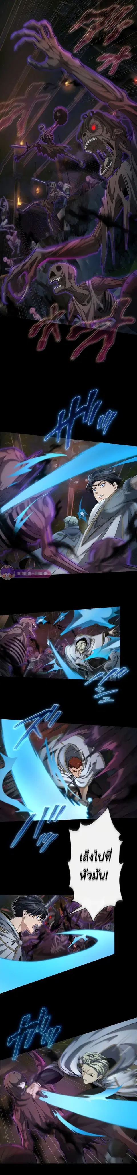 Regression of the Close Combat Mage ตอนที่ 24 หน้า 2