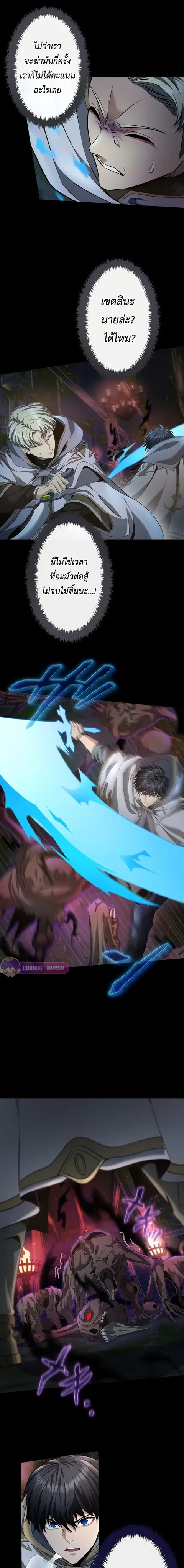 Regression of the Close Combat Mage ตอนที่ 24 หน้า 3