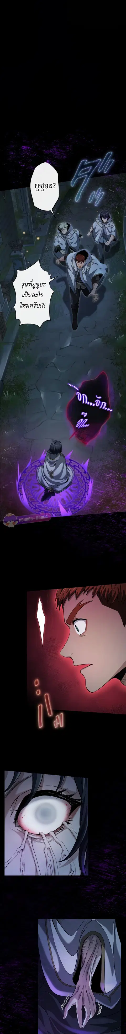 Regression of the Close Combat Mage ตอนที่ 25 หน้า 2