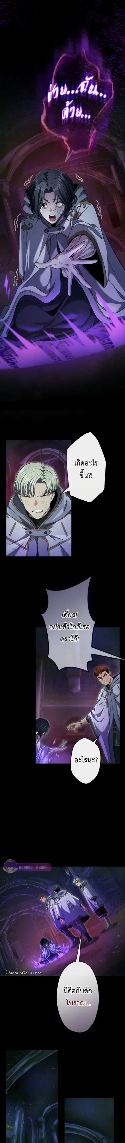 Regression of the Close Combat Mage ตอนที่ 25 หน้า 3