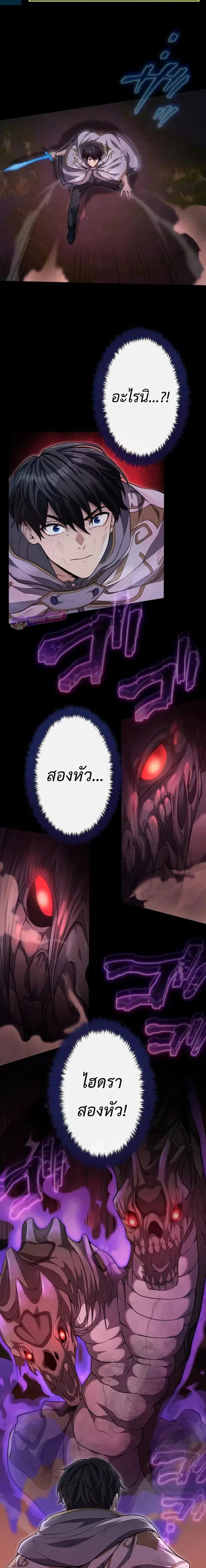 Regression of the Close Combat Mage ตอนที่ 26 หน้า 2