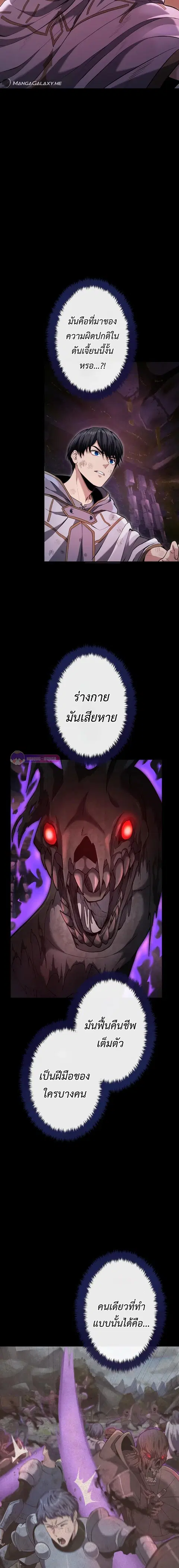 Regression of the Close Combat Mage ตอนที่ 26 หน้า 3