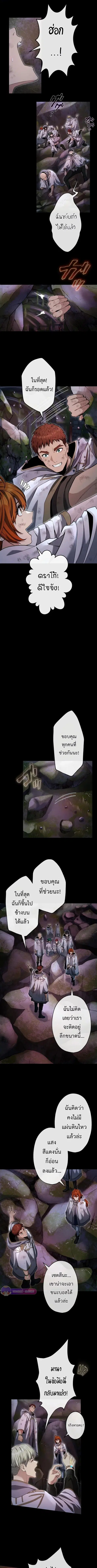 Regression of the Close Combat Mage ตอนที่ 27 หน้า 2