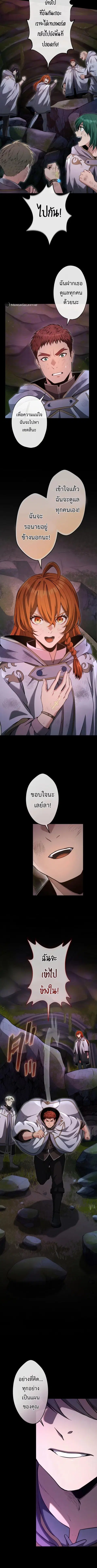 Regression of the Close Combat Mage ตอนที่ 27 หน้า 3