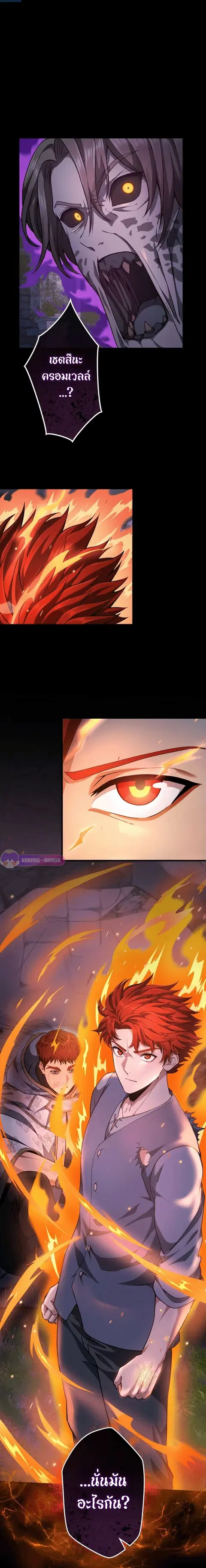 Regression of the Close Combat Mage ตอนที่ 29 หน้า 2