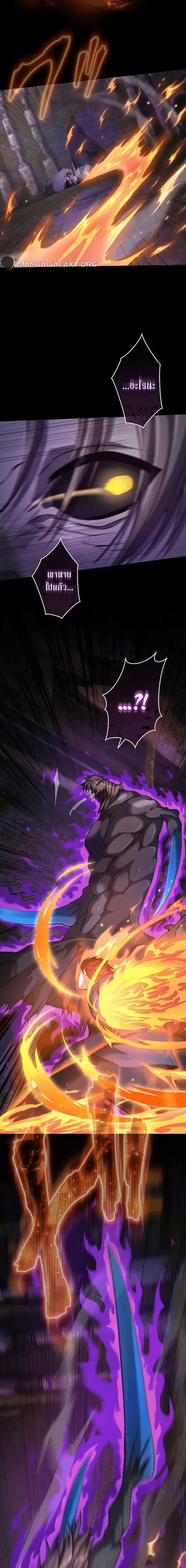 Regression of the Close Combat Mage ตอนที่ 29 หน้า 3