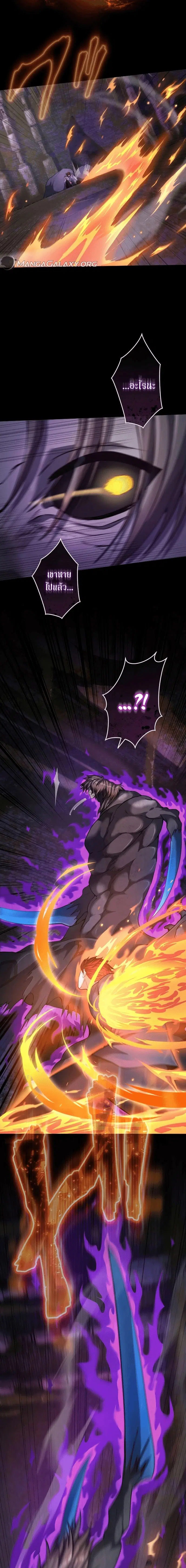 Regression of the Close Combat Mage ตอนที่ 29 หน้า 3