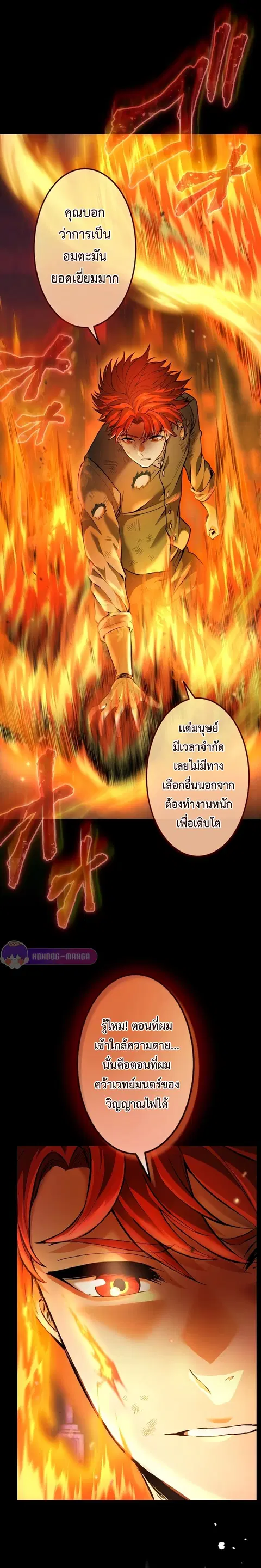 Regression of the Close Combat Mage ตอนที่ 30 หน้า 2