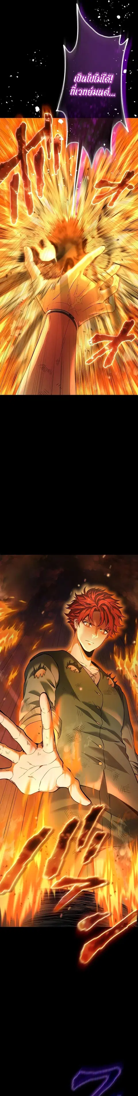 Regression of the Close Combat Mage ตอนที่ 30 หน้า 3