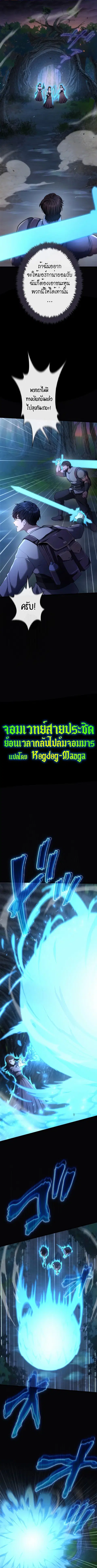 Regression of the Close Combat Mage ตอนที่ 34 หน้า 2