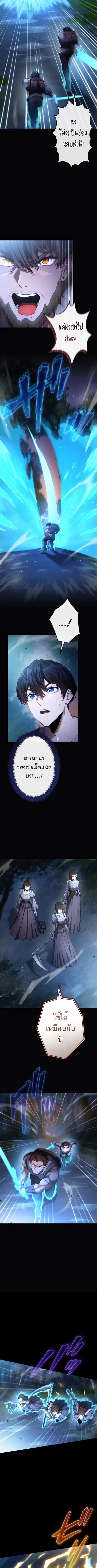 Regression of the Close Combat Mage ตอนที่ 34 หน้า 3