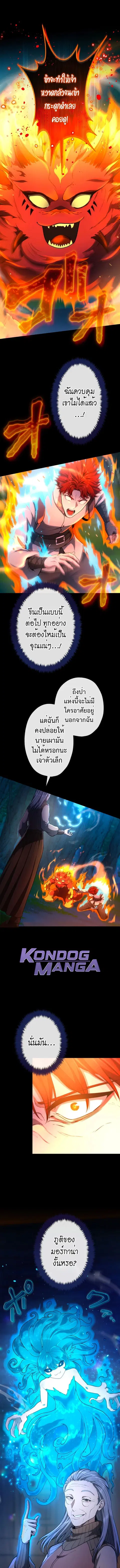 Regression of the Close Combat Mage ตอนที่ 35 หน้า 2