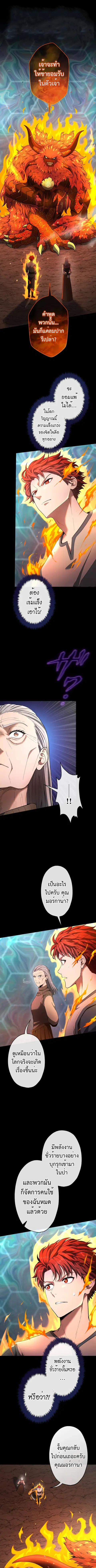 Regression of the Close Combat Mage ตอนที่ 36 หน้า 2