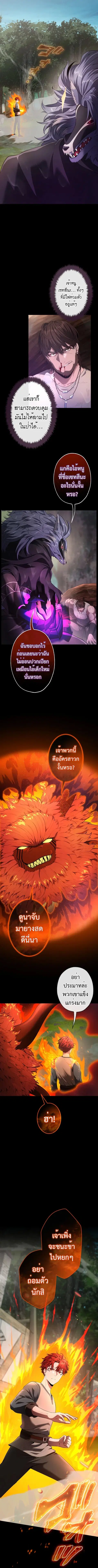 Regression of the Close Combat Mage ตอนที่ 37 หน้า 2