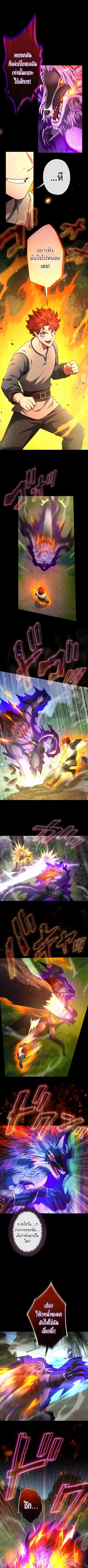 Regression of the Close Combat Mage ตอนที่ 38 หน้า 2