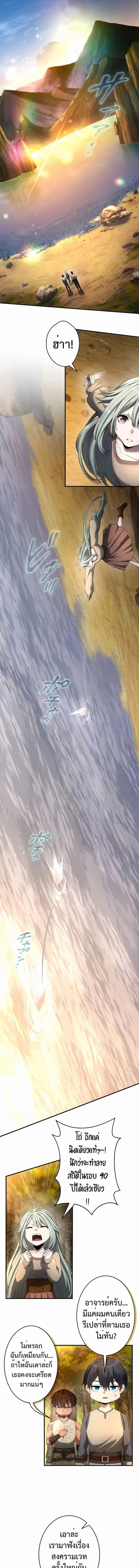 Regression of the Close Combat Mage ตอนที่ 39 หน้า 2