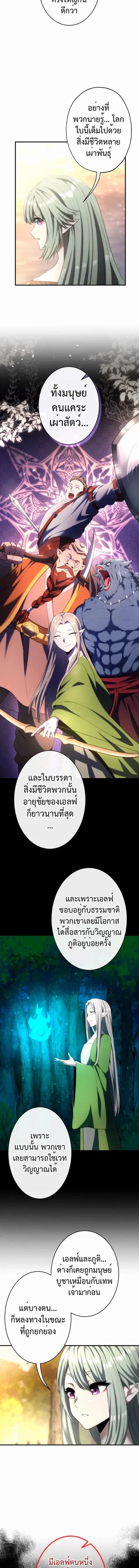 Regression of the Close Combat Mage ตอนที่ 39 หน้า 3