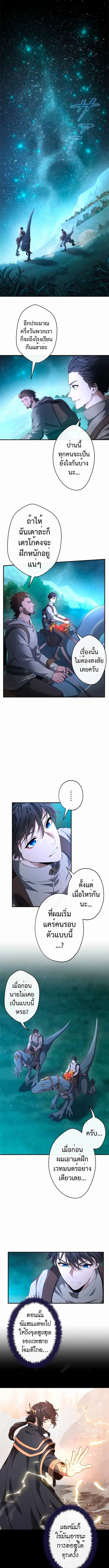 Regression of the Close Combat Mage ตอนที่ 40 หน้า 2