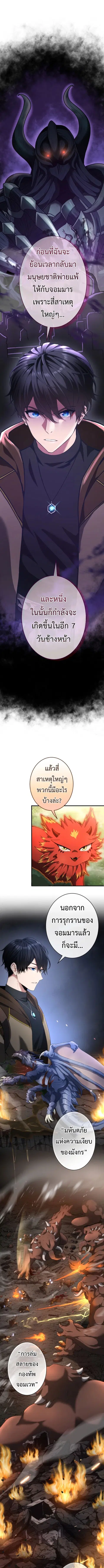 Regression of the Close Combat Mage ตอนที่ 41 หน้า 2