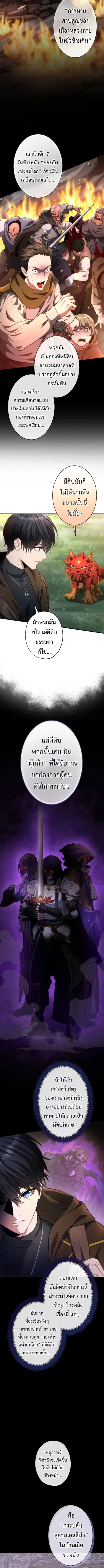 Regression of the Close Combat Mage ตอนที่ 41 หน้า 3